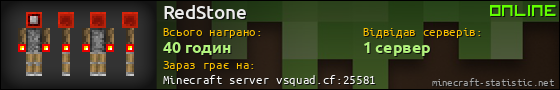Юзербар 560x90 для RedStone