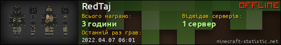 Юзербар 560x90 для RedTaj