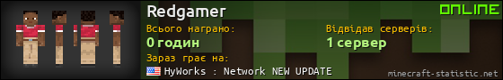 Юзербар 560x90 для Redgamer