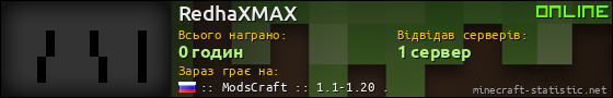 Юзербар 560x90 для RedhaXMAX