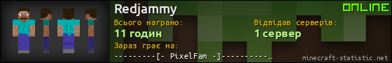 Юзербар 560x90 для Redjammy