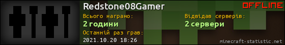 Юзербар 560x90 для Redstone08Gamer