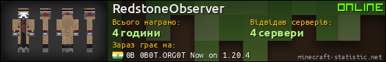 Юзербар 560x90 для RedstoneObserver