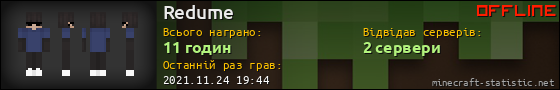 Юзербар 560x90 для Redume