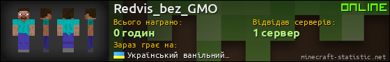 Юзербар 560x90 для Redvis_bez_GMO