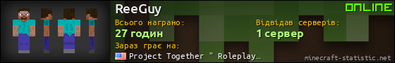 Юзербар 560x90 для ReeGuy