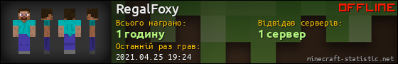 Юзербар 560x90 для RegalFoxy