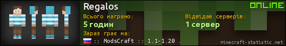 Юзербар 560x90 для Regalos