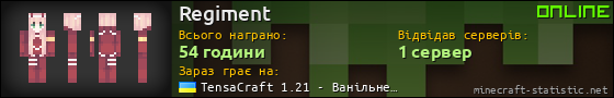 Юзербар 560x90 для Regiment