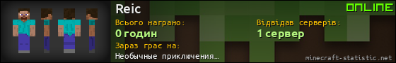 Юзербар 560x90 для Reic