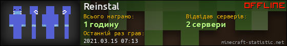 Юзербар 560x90 для Reinstal