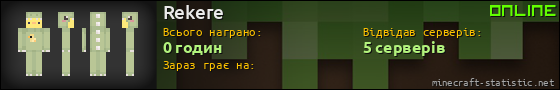 Юзербар 560x90 для Rekere