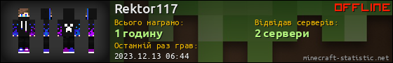Юзербар 560x90 для Rektor117