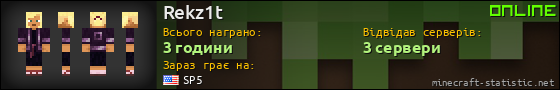 Юзербар 560x90 для Rekz1t
