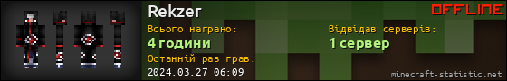 Юзербар 560x90 для Rekzer