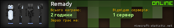 Юзербар 560x90 для Remady