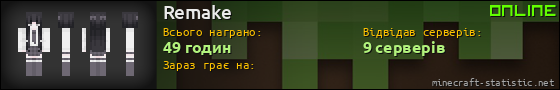 Юзербар 560x90 для Remake