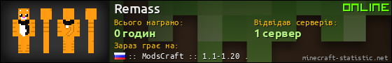 Юзербар 560x90 для Remass
