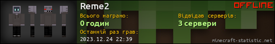 Юзербар 560x90 для Reme2