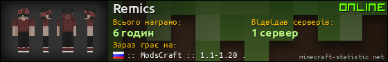 Юзербар 560x90 для Remics