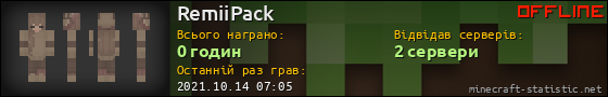Юзербар 560x90 для RemiiPack