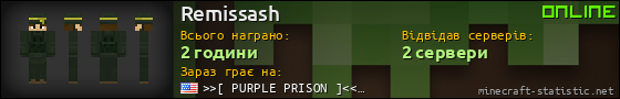 Юзербар 560x90 для Remissash