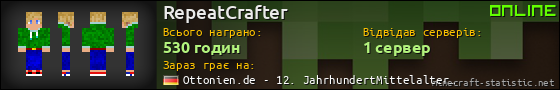 Юзербар 560x90 для RepeatCrafter