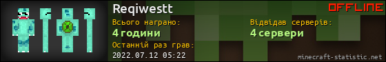 Юзербар 560x90 для Reqiwestt