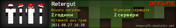 Юзербар 560x90 для Retergut