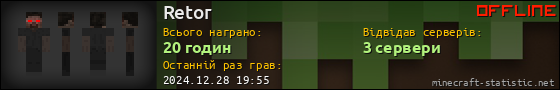 Юзербар 560x90 для Retor