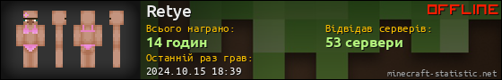 Юзербар 560x90 для Retye