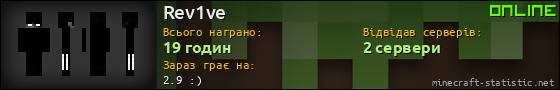 Юзербар 560x90 для Rev1ve