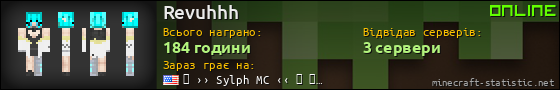 Юзербар 560x90 для Revuhhh