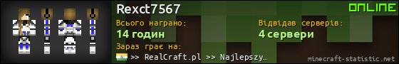 Юзербар 560x90 для Rexct7567