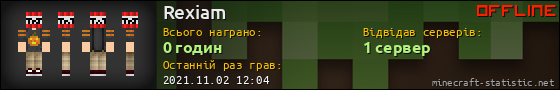 Юзербар 560x90 для Rexiam
