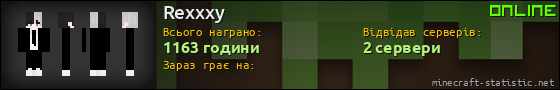 Юзербар 560x90 для Rexxxy