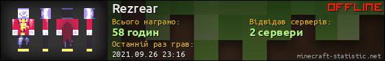 Юзербар 560x90 для Rezrear
