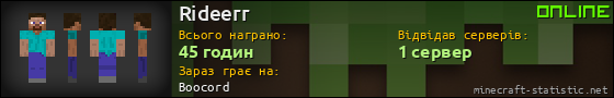 Юзербар 560x90 для Rideerr
