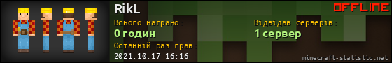 Юзербар 560x90 для RikL