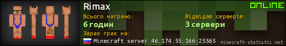 Юзербар 560x90 для Rimax