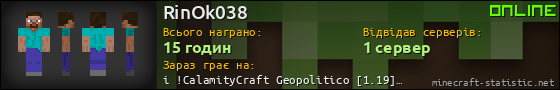 Юзербар 560x90 для RinOk038