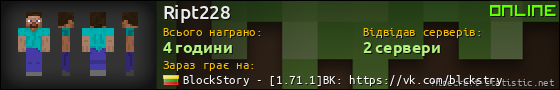 Юзербар 560x90 для Ript228
