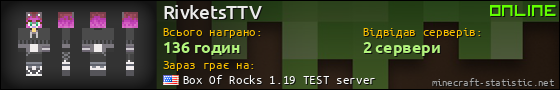 Юзербар 560x90 для RivketsTTV
