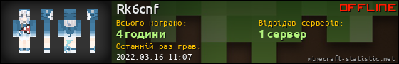 Юзербар 560x90 для Rk6cnf