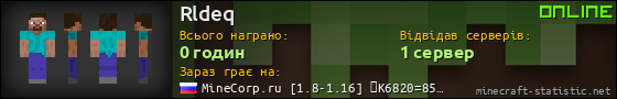 Юзербар 560x90 для Rldeq