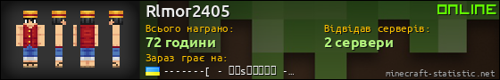 Юзербар 560x90 для Rlmor2405