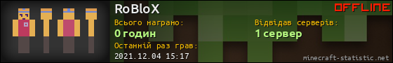 Юзербар 560x90 для RoBloX