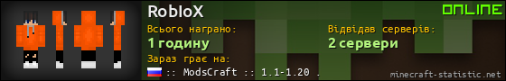 Юзербар 560x90 для RobIoX