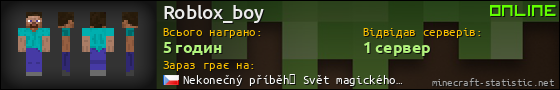 Юзербар 560x90 для Roblox_boy