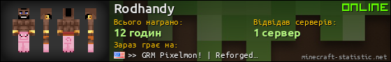 Юзербар 560x90 для Rodhandy